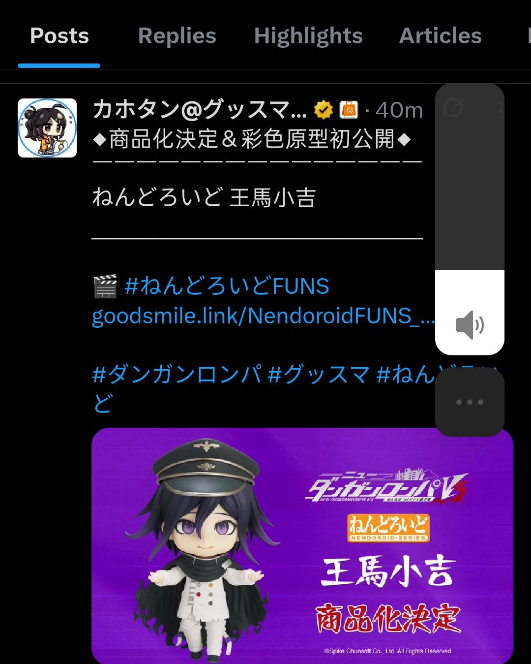 王馬小吉ねんどろいど : r/danganronpa