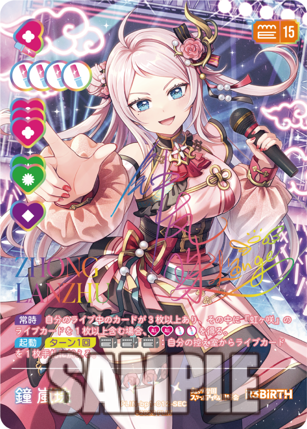 ラブライブ！オフィシャルカードゲーム ラブカ 夕霧綴理SEC サイン