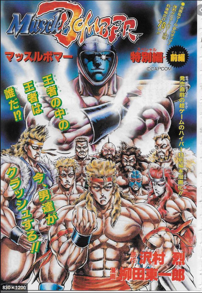 I just found out that Tetsuo Harra did the illustrations to 1993