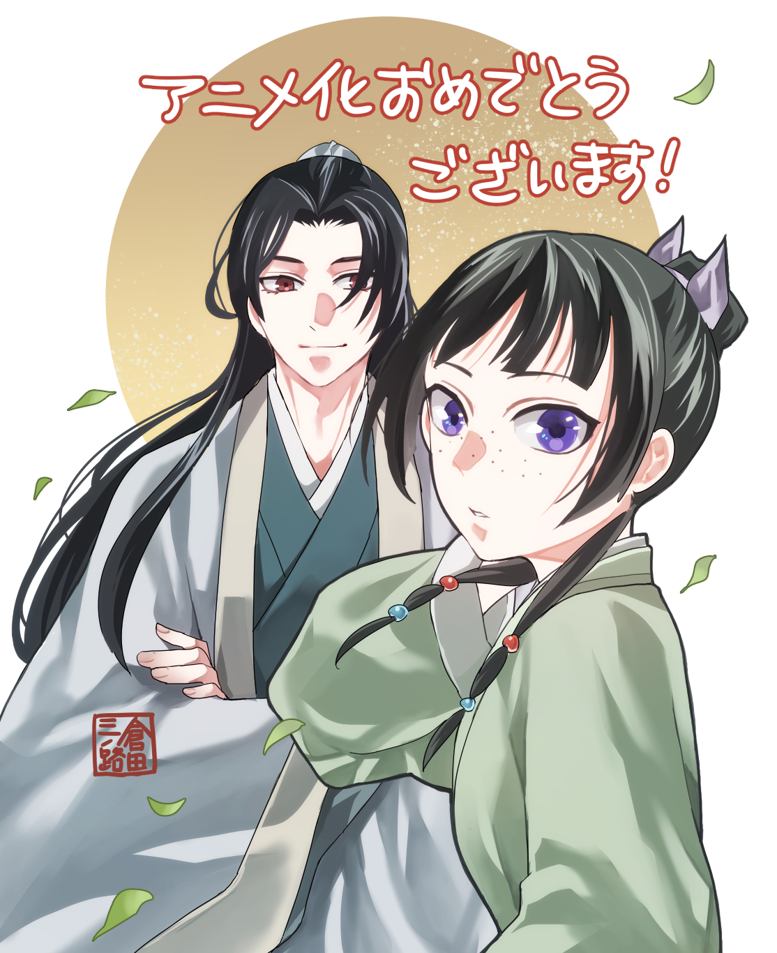 漫画家、倉田ミノジによる記念イラスト : r/KusuriyaNoHitorigoto