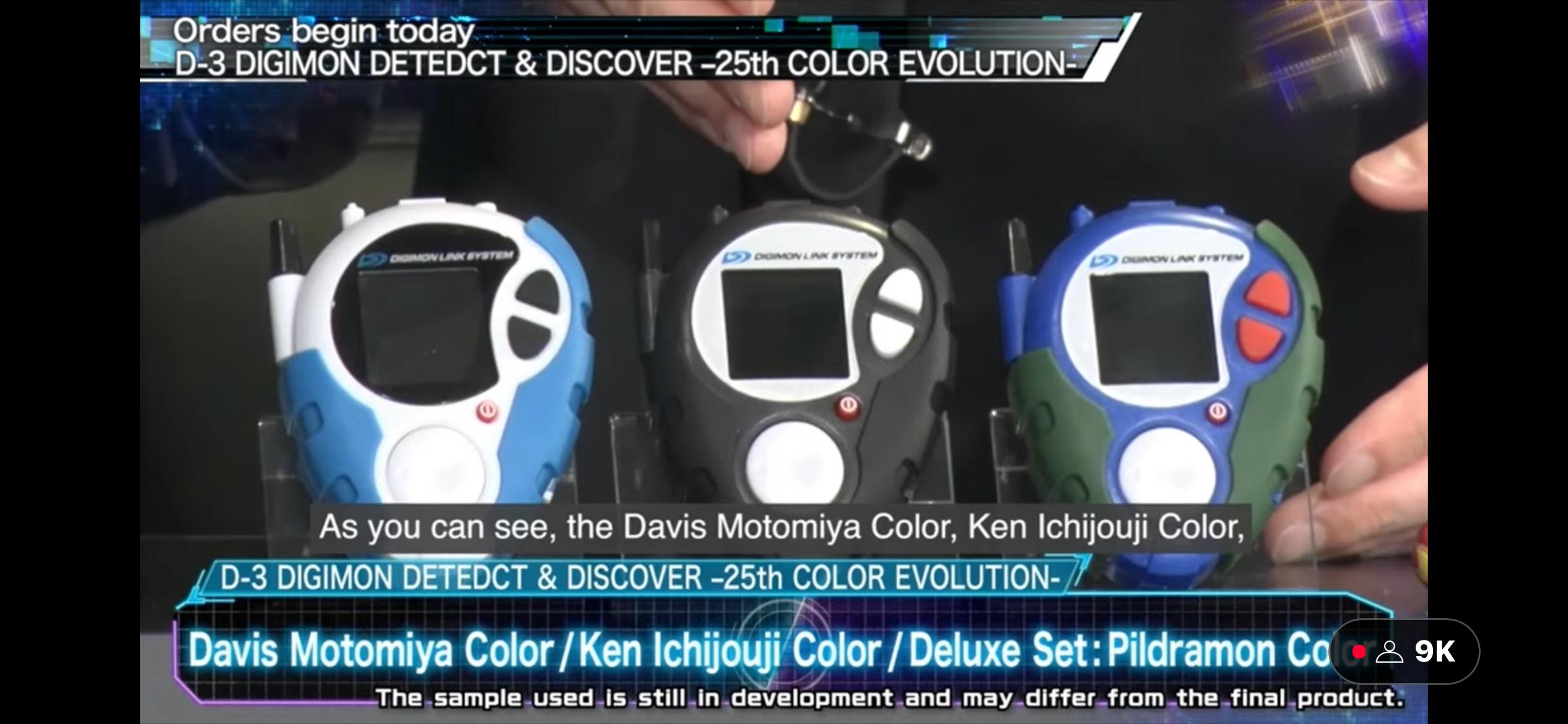 デジモン d3】D-3 デジモン デジヴァイス デジモンアドベンチャー02