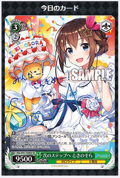 PSA10】 #soraArt ときのそら 英語版 sp サイン WS】#soraArt ときの