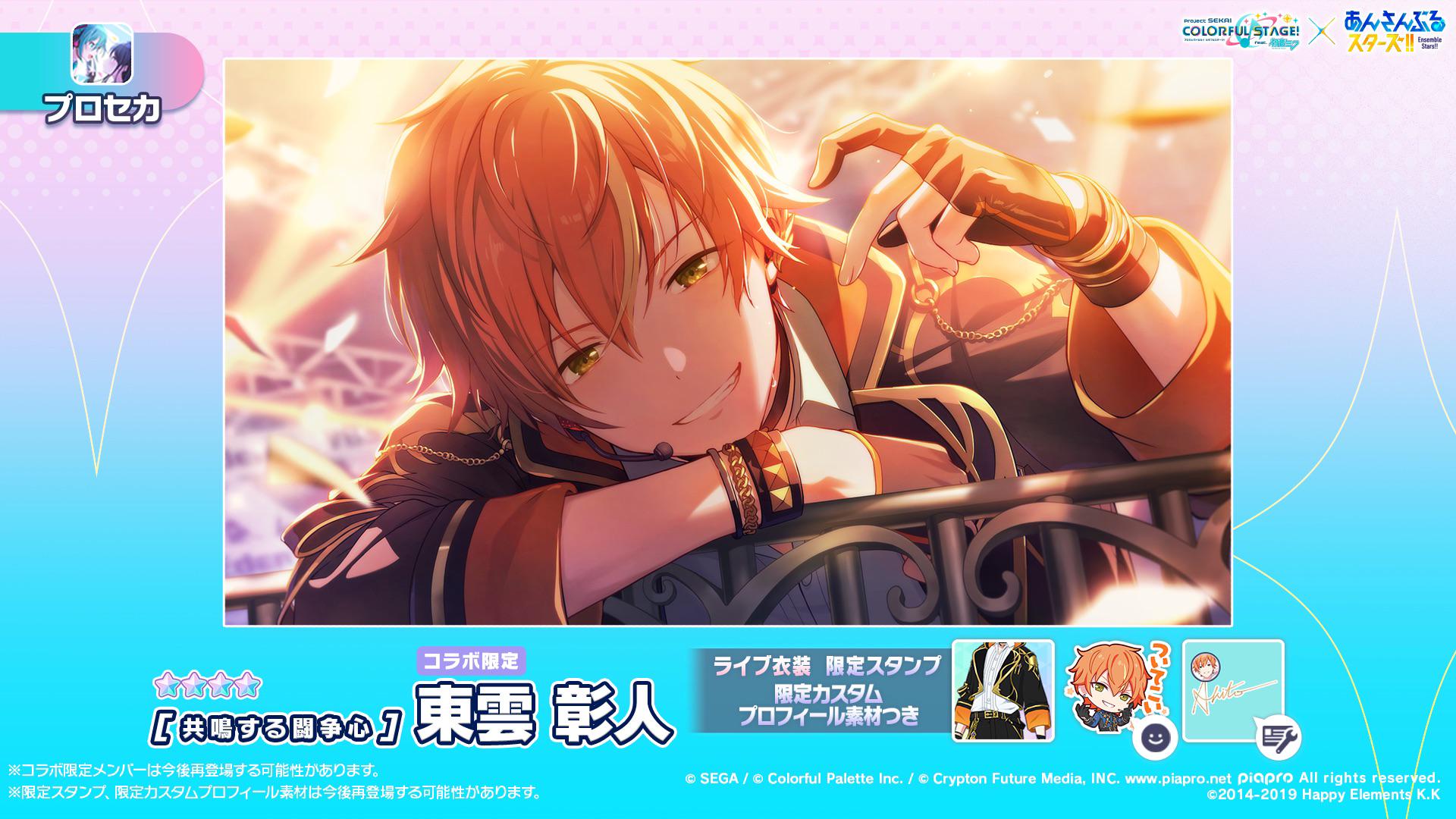 エピカ 箔押し 東雲彰人 ストア プロセカ クリエイターズフェスタ2025