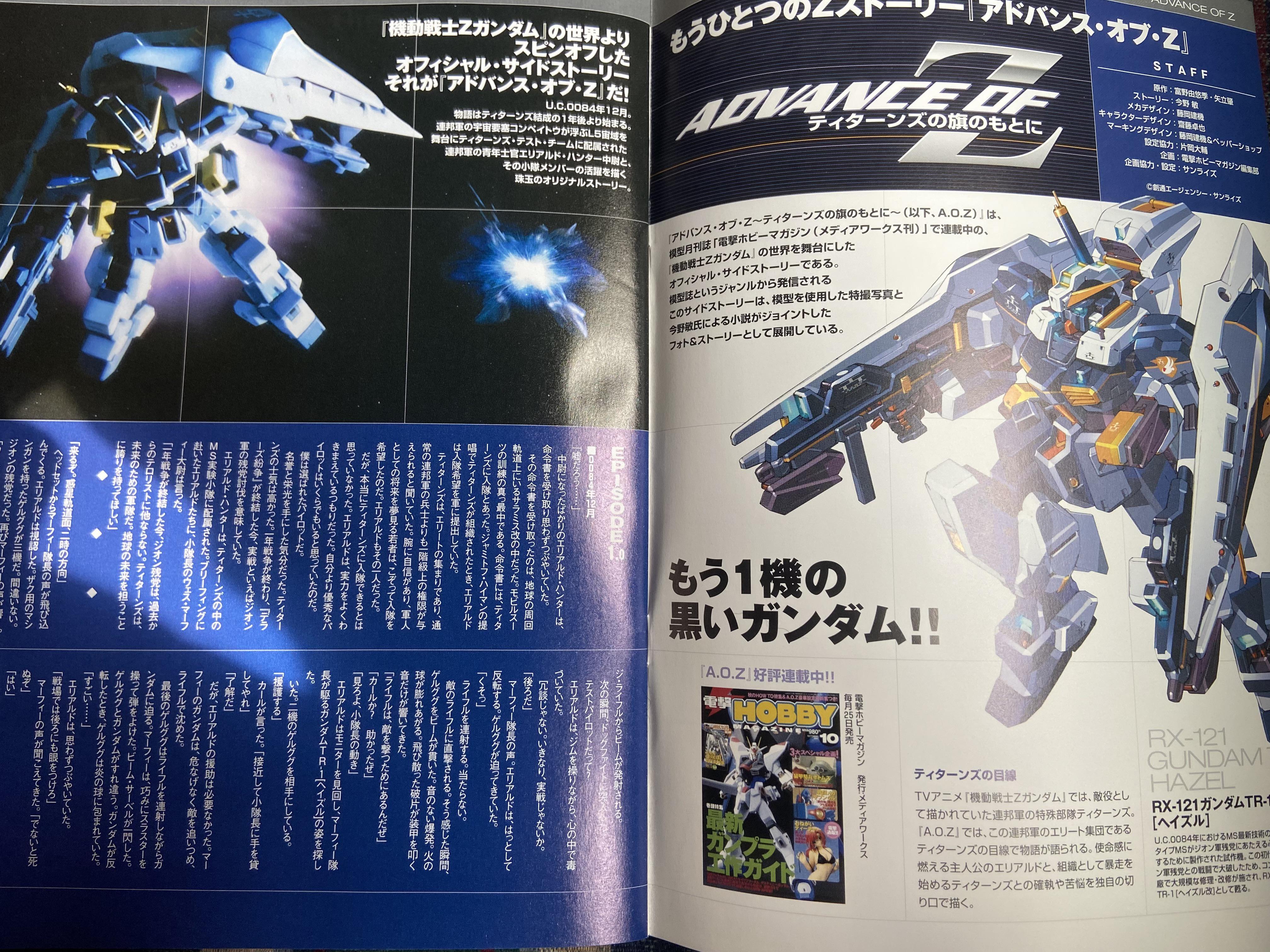 With my HG Hazel Custom, it included a sweet Dengeki Hobby guide