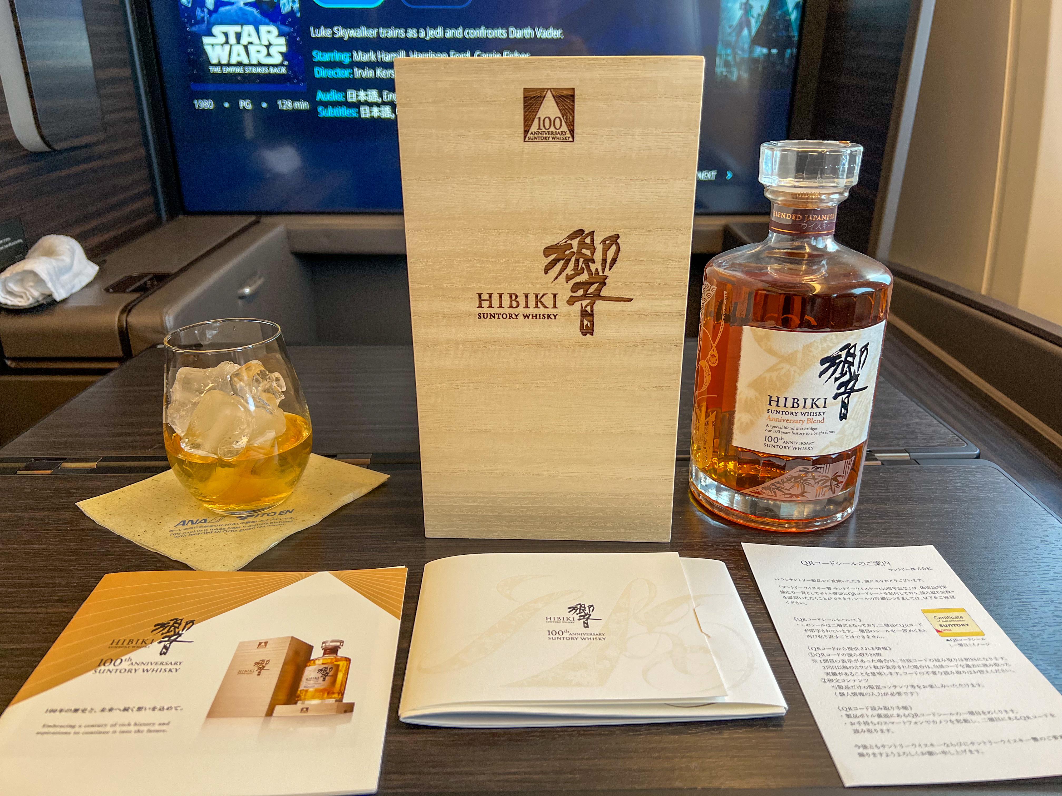 ANAファーストクラス限定 700ml 100周年記念 響 サントリー JAL