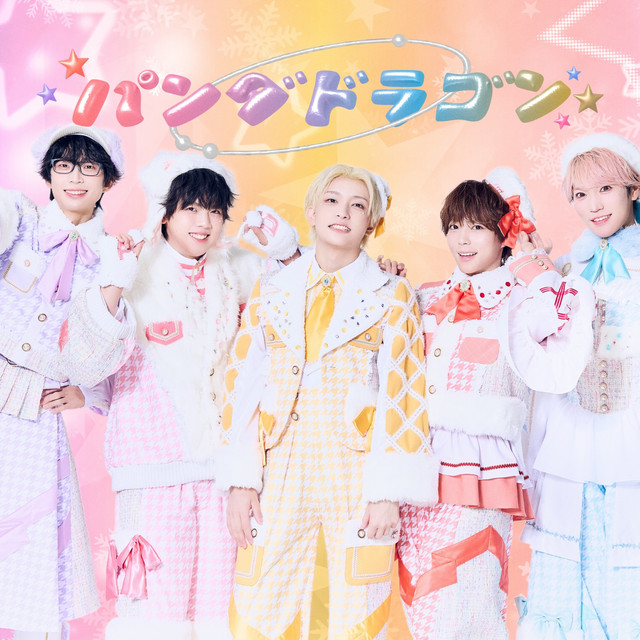 パンダドラゴン ＠ 豊洲PIT (東京都) (2024.01.17) | ライブ・セット