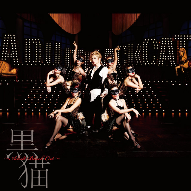 Acid Black Cherry アシッドブラックチェリー 黒猫 ポスター Amazon.co