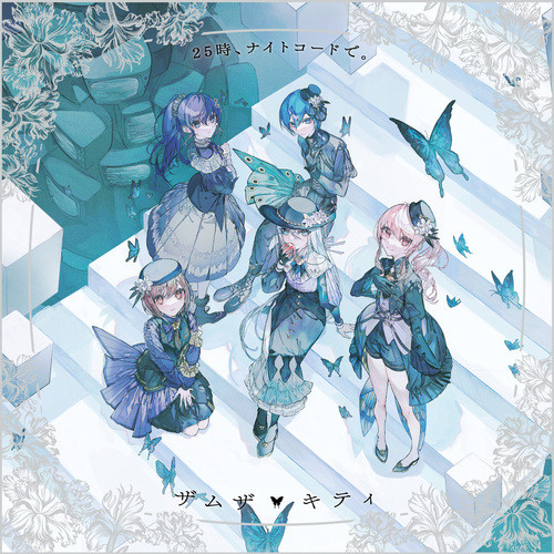 プロジェクトセカイ プロセカ 初音ミク 宵崎奏 朝比奈まふゆ 東雲絵名