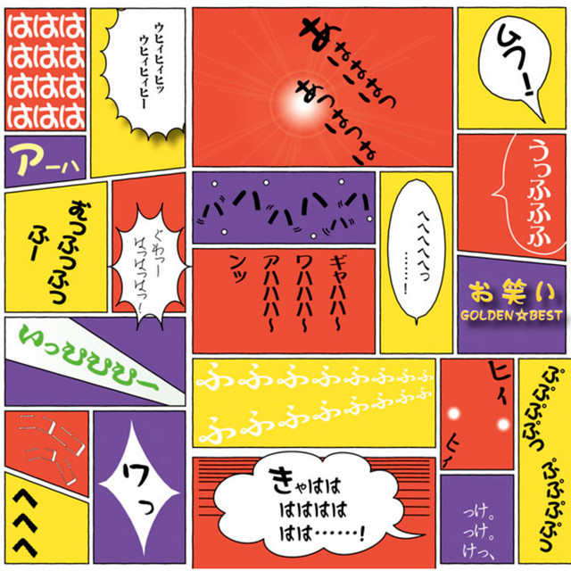 THE TAKECHAN マン 〜タケちゃんマンの歌〜 ‑ 曲・歌詞：ひょうきん