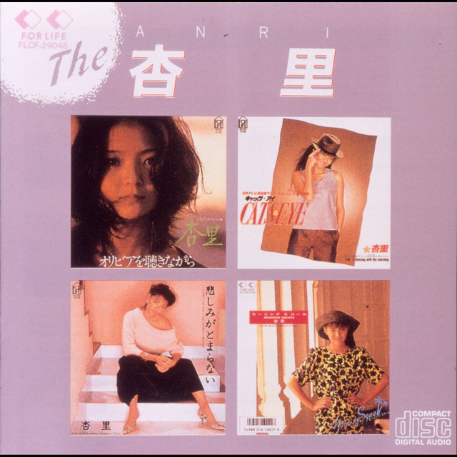 ザ・杏里 - Compilation by Anri | Spotify