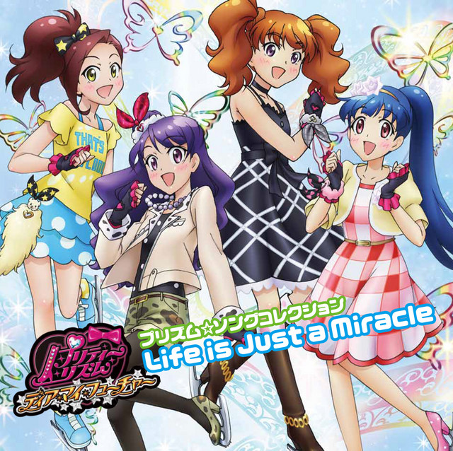 激レア プリティーリズム あん まとめ売り コレクション 美品 未開封