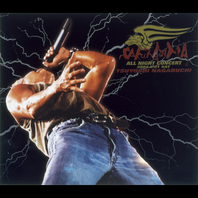 長渕 剛 ALL NIGHT LIVE IN 桜島 04.8.21 - Album by Tsuyoshi