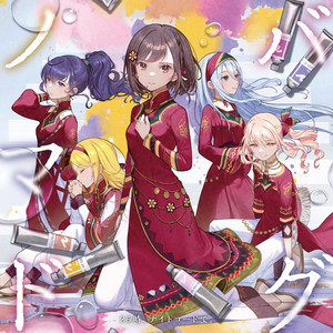 バグ (feat. 宵崎奏&朝比奈まふゆ&東雲絵名&暁山瑞希&鏡音レン