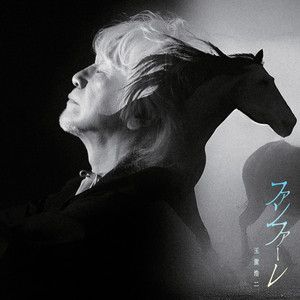 LIVE!!「今日というこの日を生きていこう」 - Album by Koji Tamaki