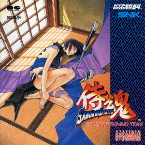 侍魂 サムライスピリッツ Arrange Sound Tracks - Album by SNK/新世界
