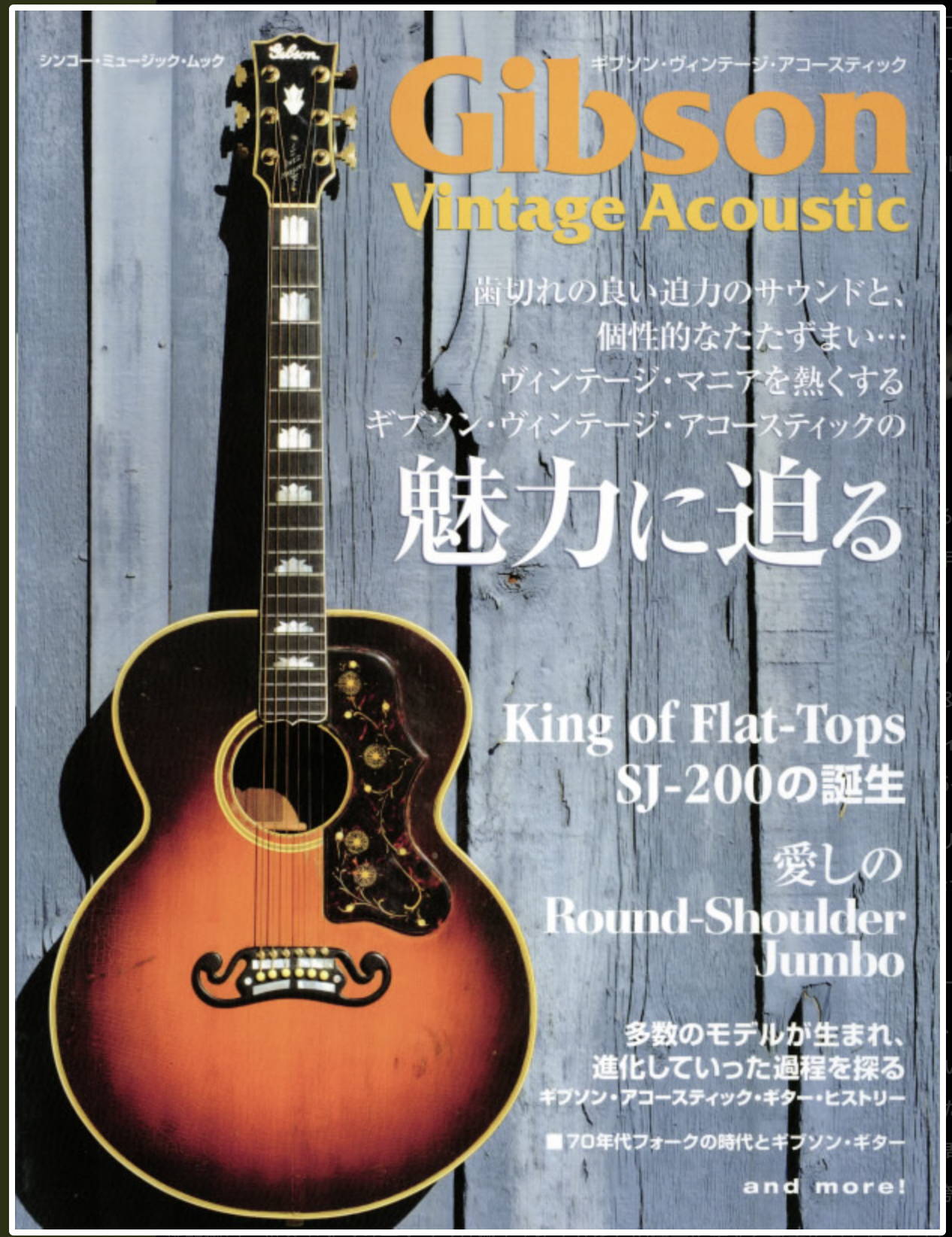 Gibson 100th Anniversary Custom SJ-200