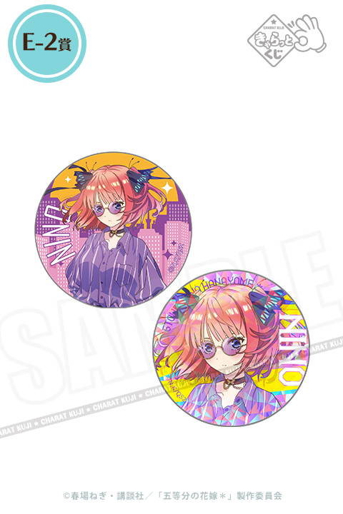 きゃらっとくじ 五等分の花嫁 中野三玖 4点セット きゃらっとくじ