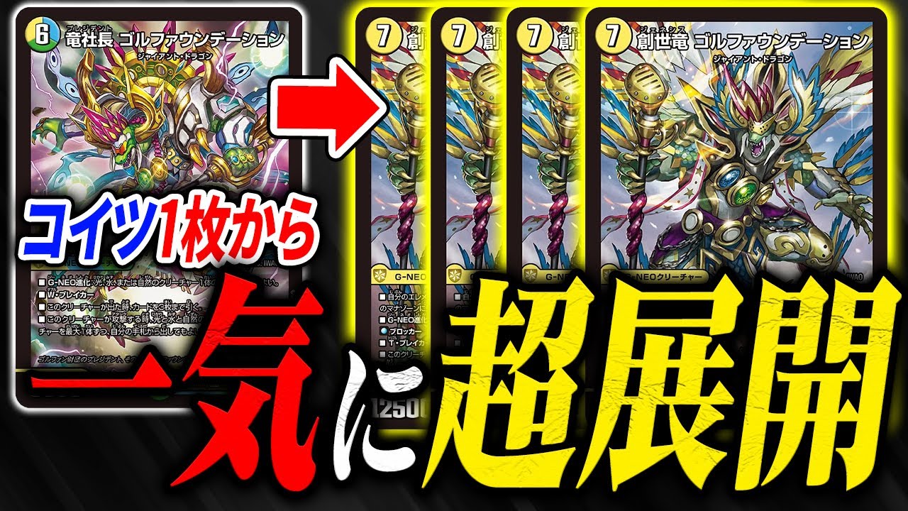 What is the new, innovative deck 