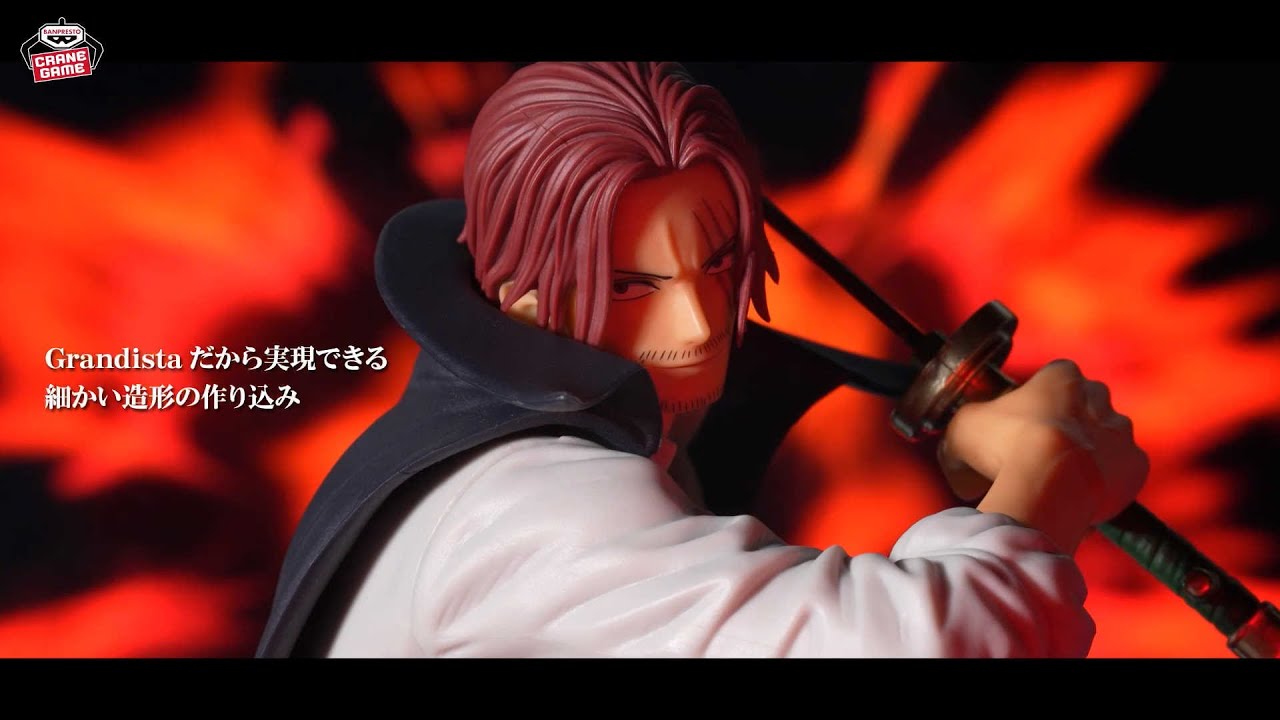 PV『ワンピース Grandista-SHANKS-』 - YouTube