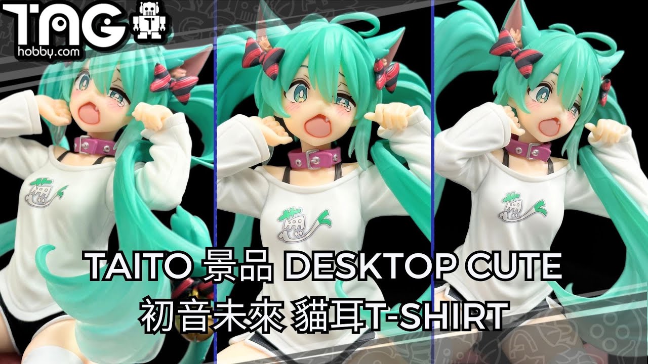 初音ミク Desktop Cute フィギュア ～猫耳Tシャツver.～ 20点