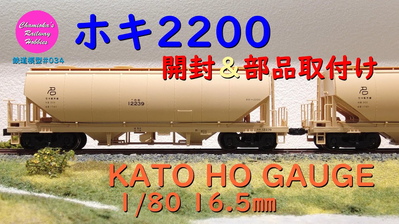 ☆らじわんこ☆TAKESATO-HOBBY DF901 HOゲージ鉄道 ☆らじわんこ