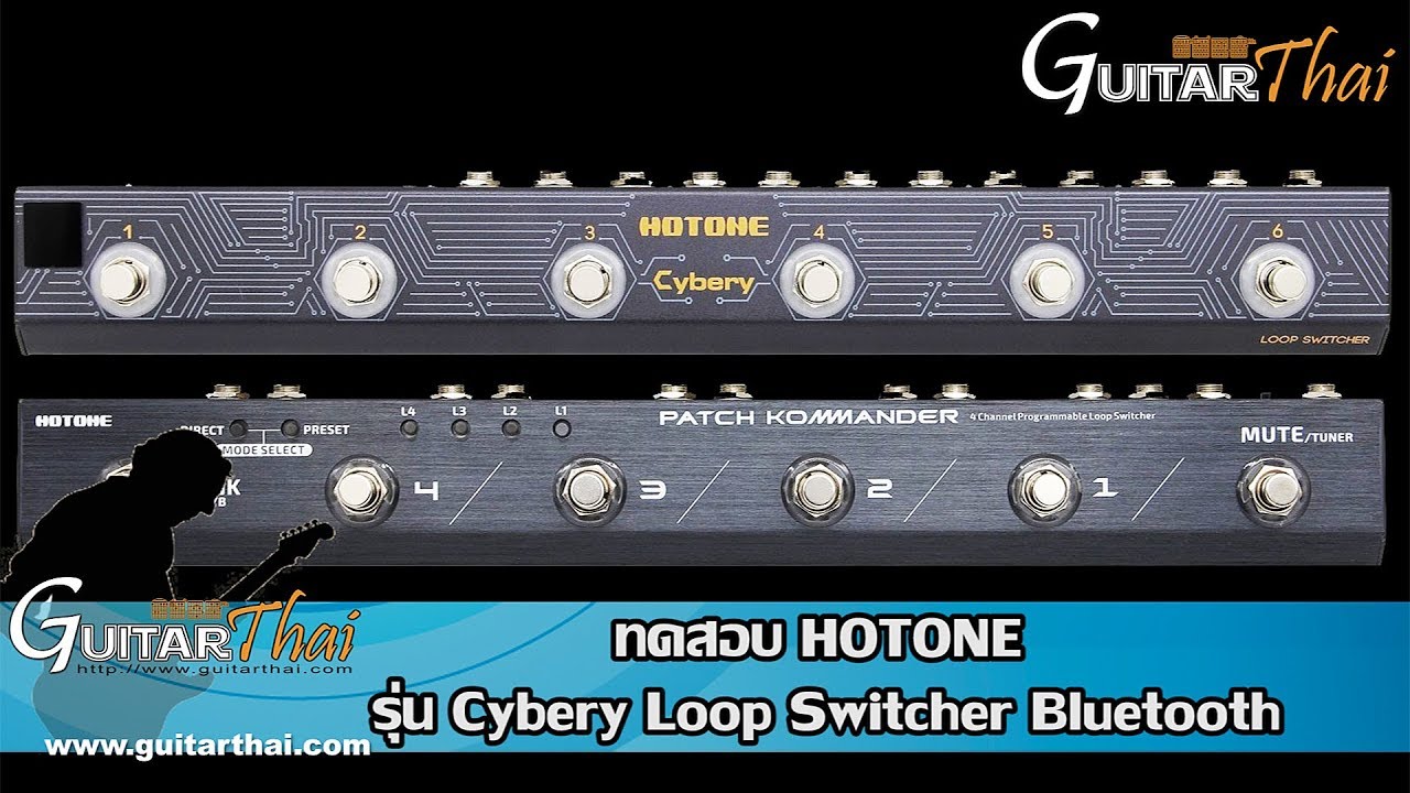 HOTONE Cybery プログラマブルスイッチャー