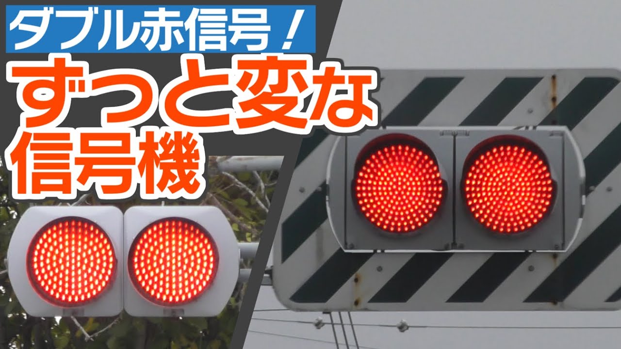 レア物！転轍標識、三現示式信号機、踏切警報灯、機関士バッチ、