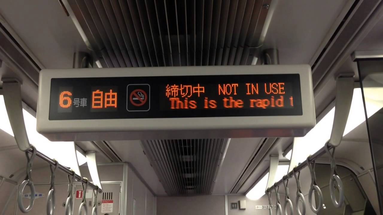 313系8000番台 車内電光掲示板 - YouTube