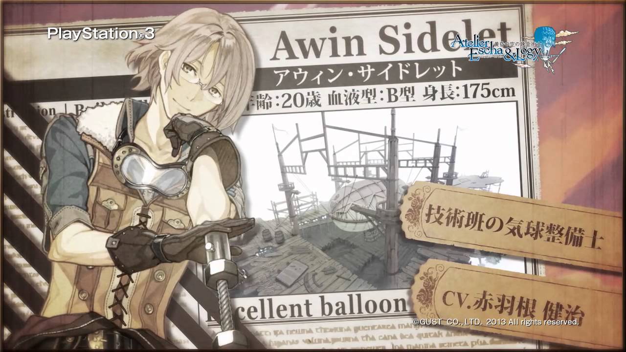 エスカ＆ロジーのアトリエ～黄昏の空の錬金術士～ トレイラームービー