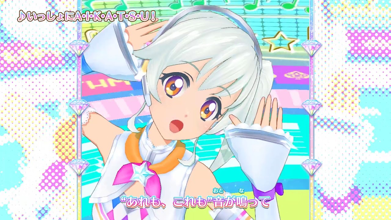 アイカツフレンズ！ミュージックビデオ『いっしょにA・I・K・A・T・S