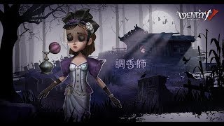 サバイバー】「調香師－ウィラ・ナイエル」 - YouTube