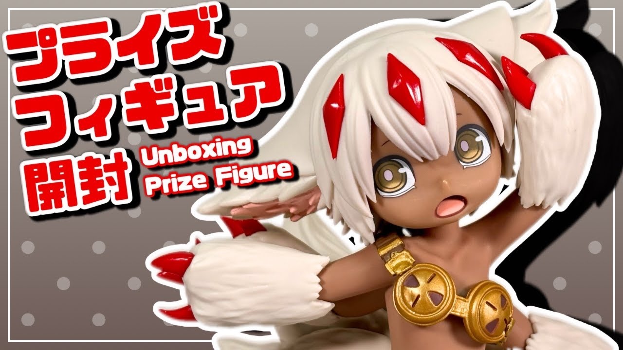 プライズフィギュア】メイドインアビス 烈日の黄金郷 Coreful