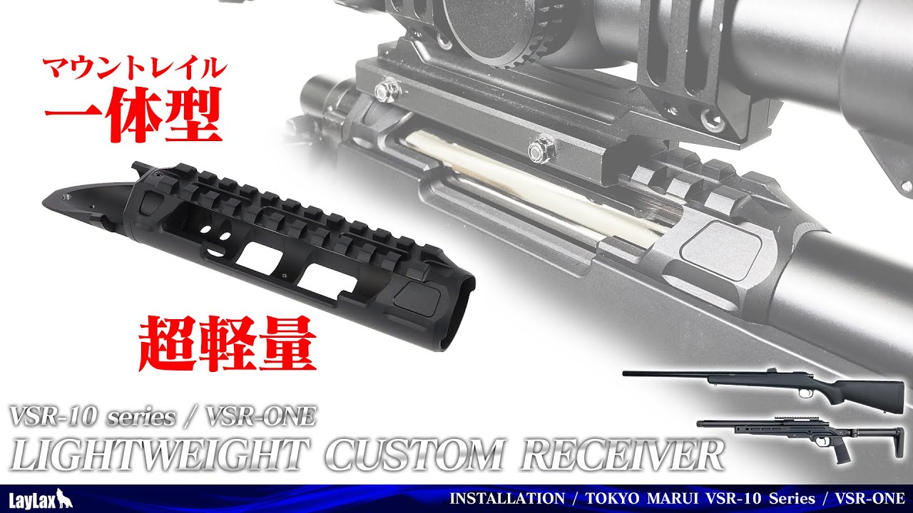 How to install VSR Lightweight Custom Receiver for TokyoMarui VSR