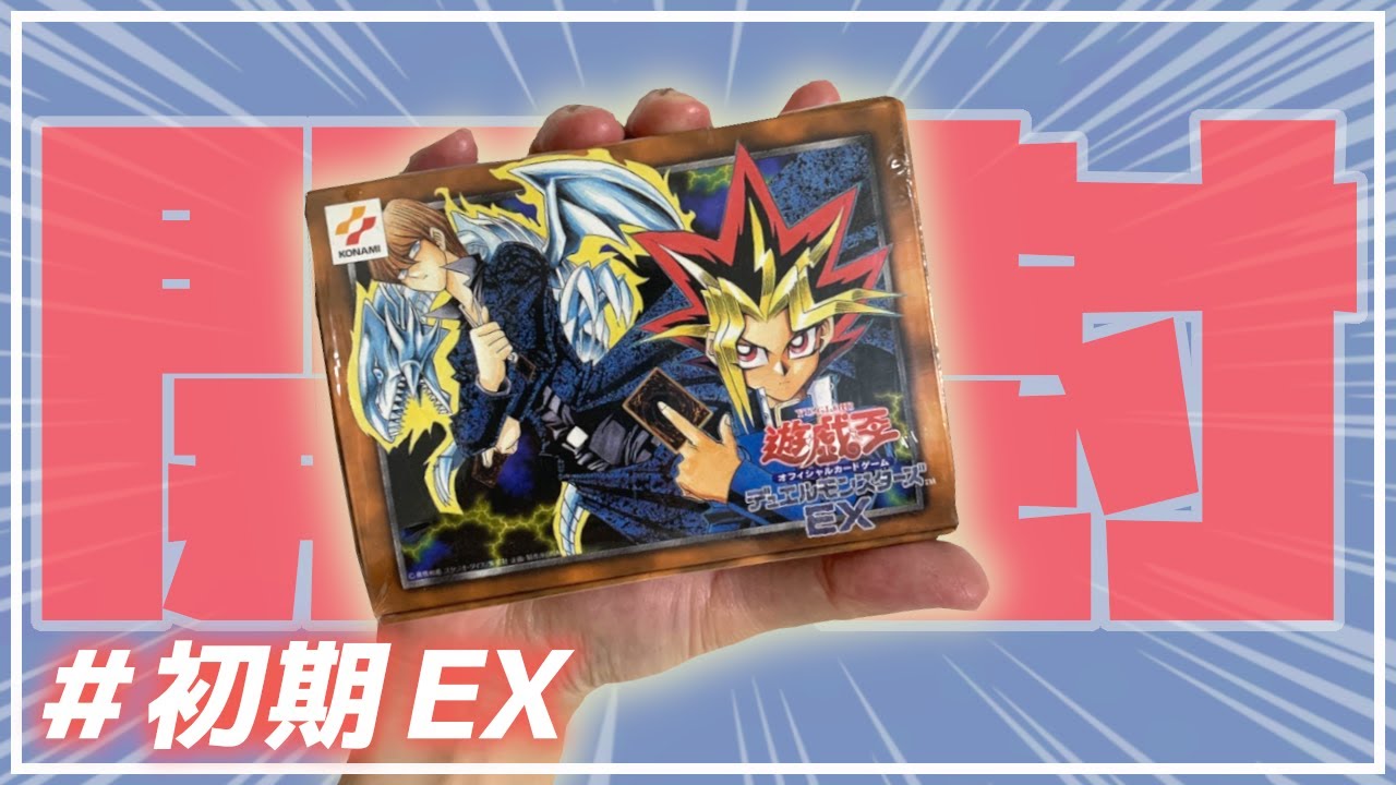遊戯王 vol6 スタジオダイス box 未開封 初期 1期 遊戯王 Vol 6 未開封