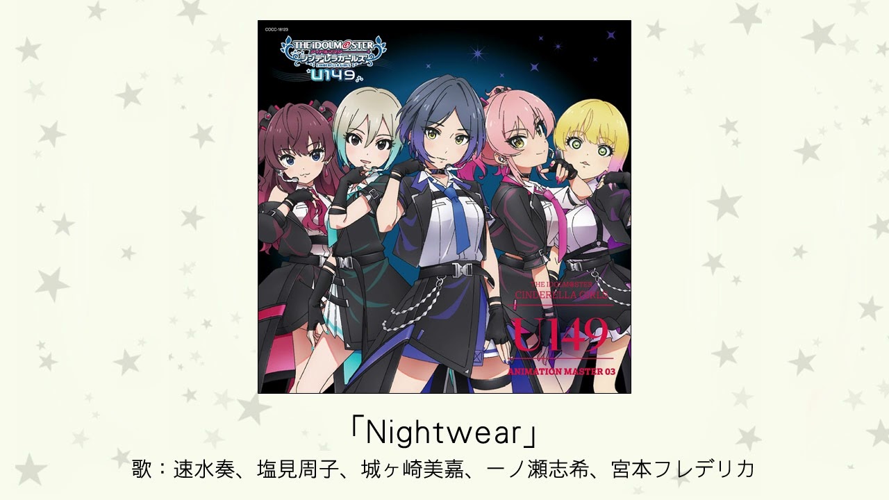 アイドルマスター】「Nightwear」(歌：速水奏、塩見周子、城ヶ崎美嘉