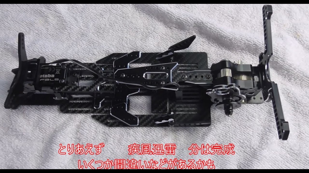 キュリオシティ 疾風迅雷改？USED Curiosity 疾風迅雷4ｷﾞｱでRRに変更