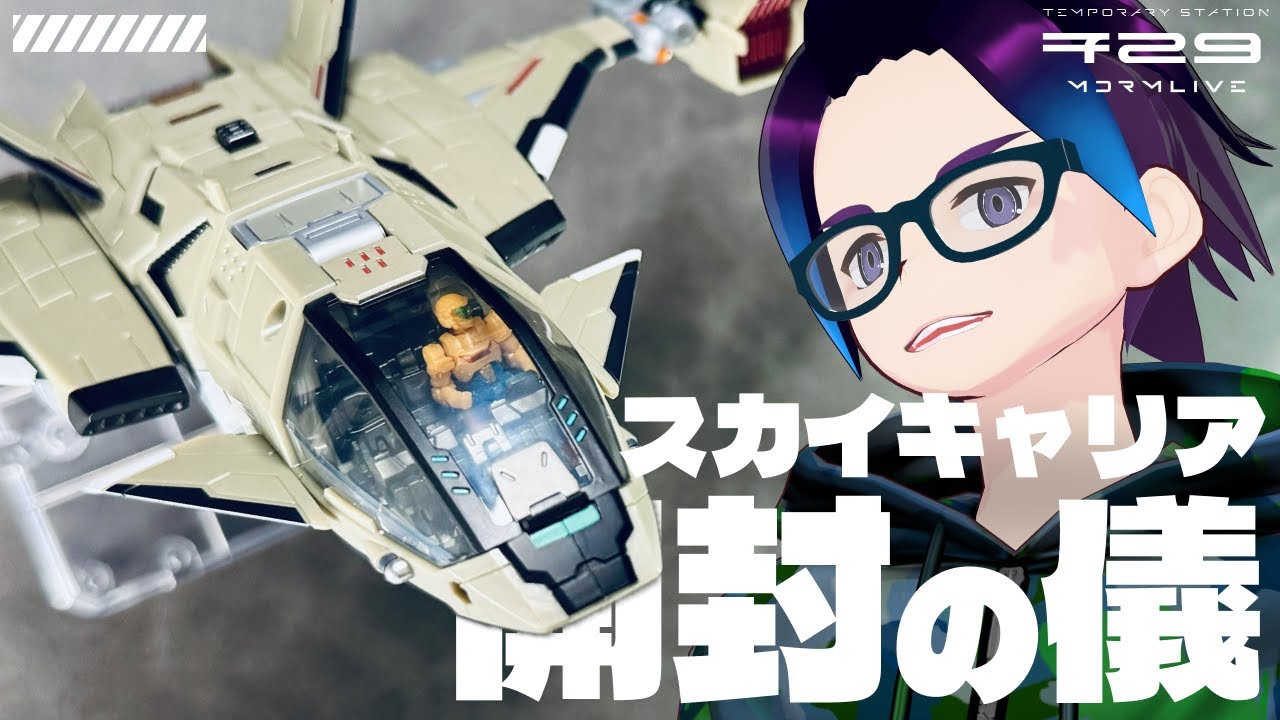 ダイアクロン スカイキャリア（新品未開封） ダイアクロン ＜D