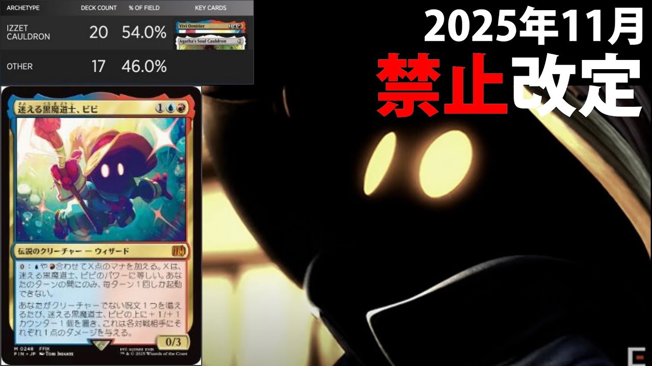 迷える黒魔道士、ビビ 3枚 迷える黒魔道士、ビビ（日本語） 3枚セット