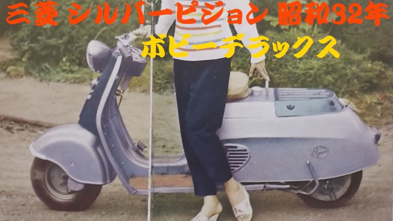 ⭐️希少！美品！萬代屋製 三菱シルバーピジョンのブリキのスクーター□箱