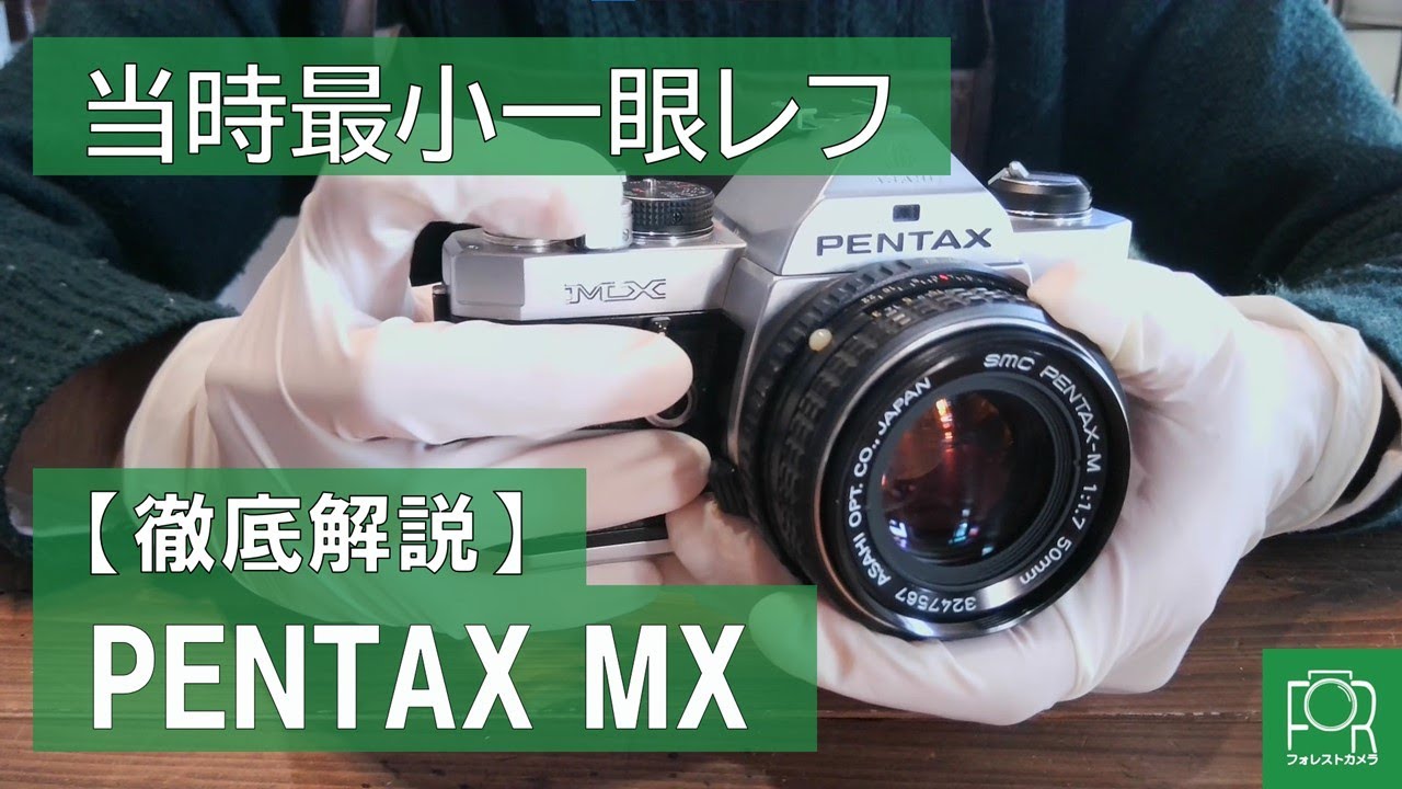 小型モデル】PENTAX MXを解説 - YouTube