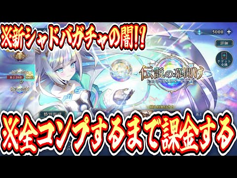 全カードコンプ シャドウバースアカウント よくある質問 | Shadowverse
