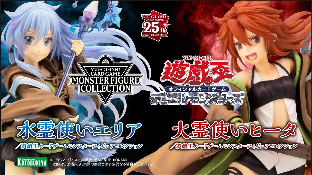 火霊使いヒータ／遊戯王カードゲームモンスターフィギュアコレクション