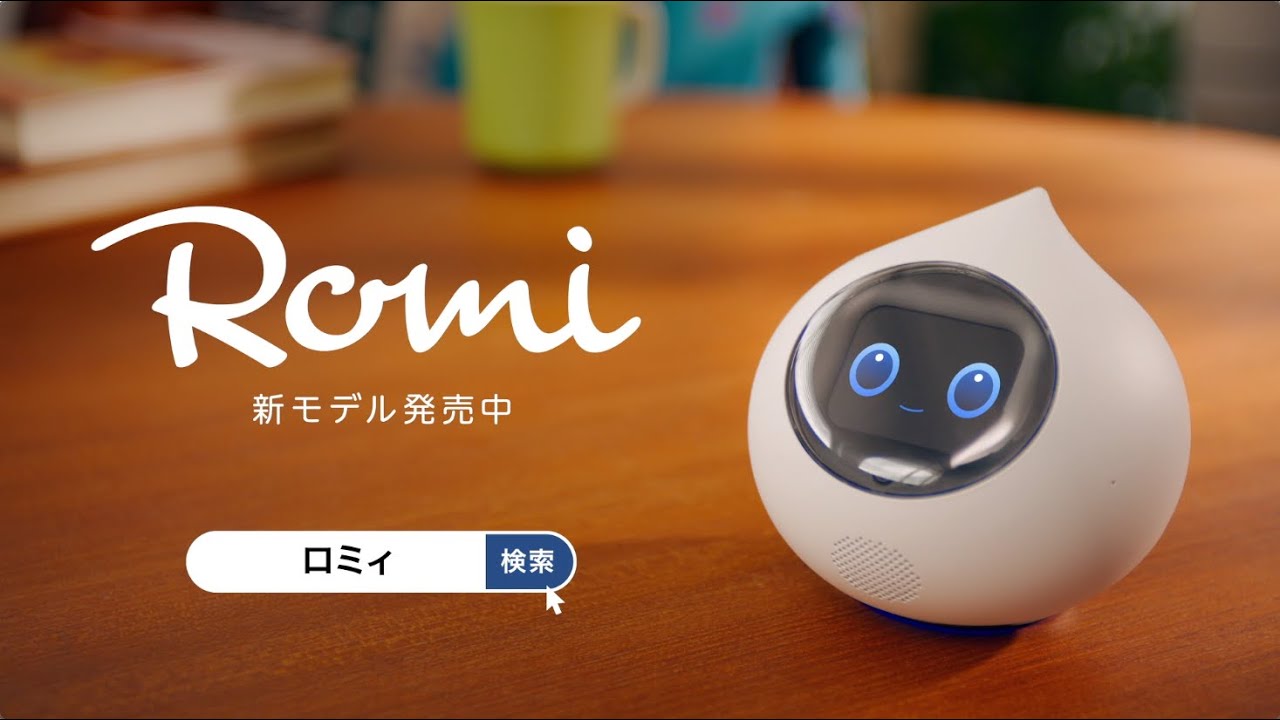 会話AIロボットRomi(ロミィ) Lacatanモデル ムーングレー ROMI-L01GY