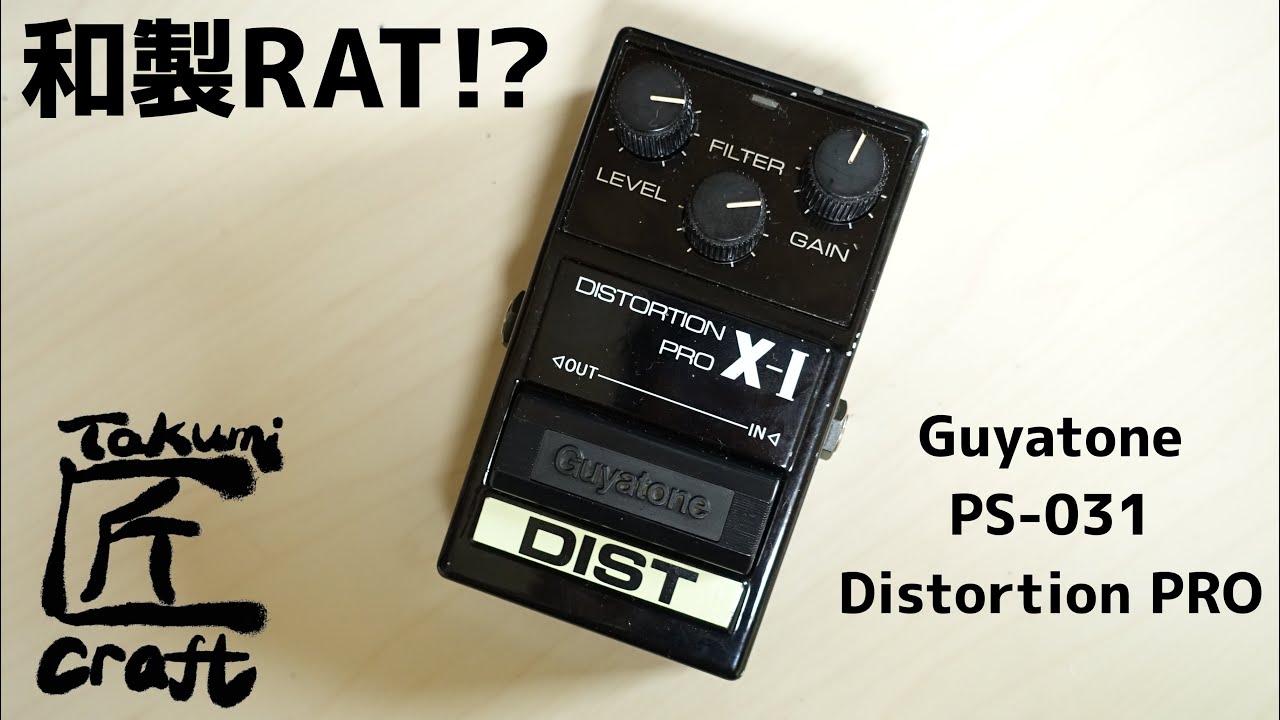 Guyatone PS-031 Review - YouTube