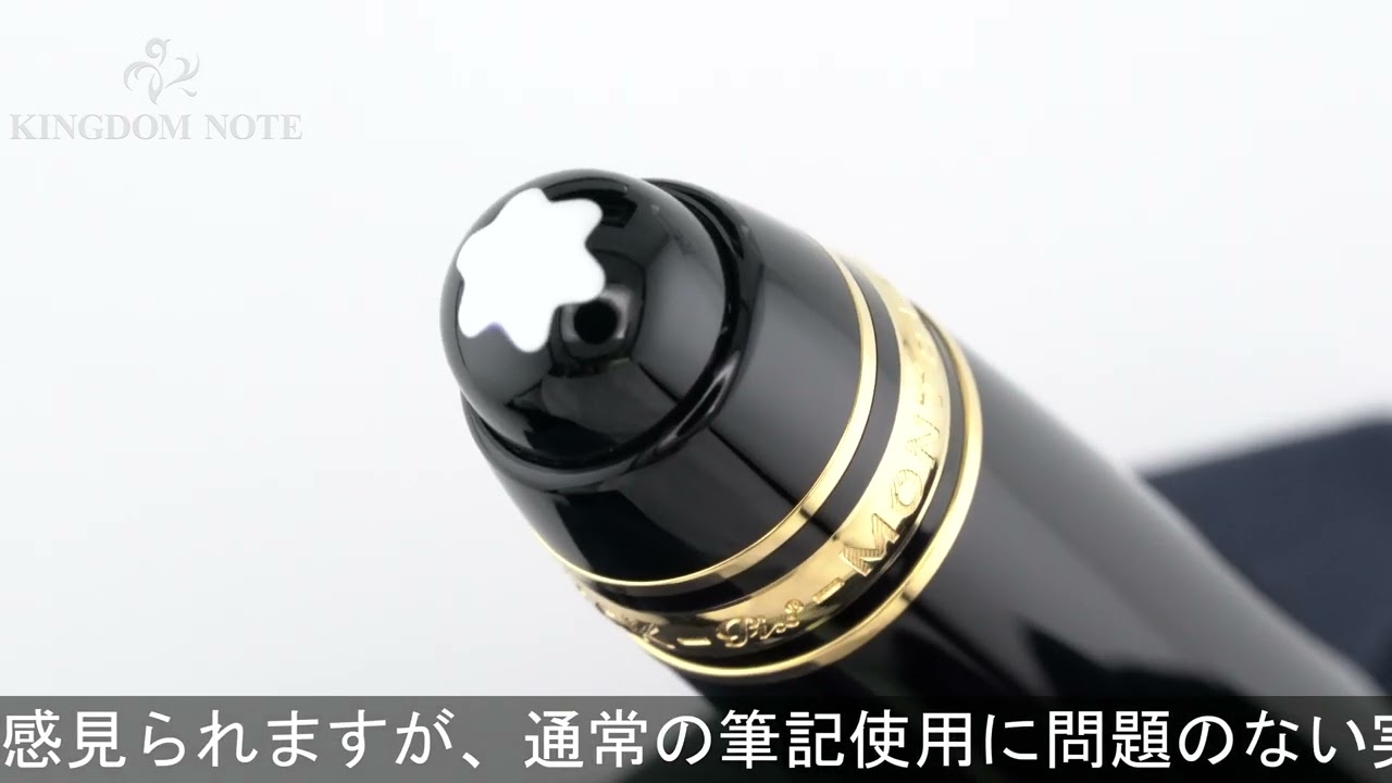 MONTBLANC モンブラン スケッチペン マイスターシュテュック #169