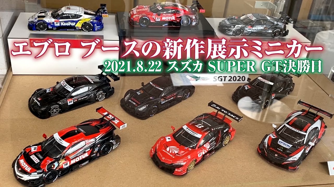 EBBRO /GT-R/スーパーGT2006/ミニカーセット Amazon | EBBRO 1/43