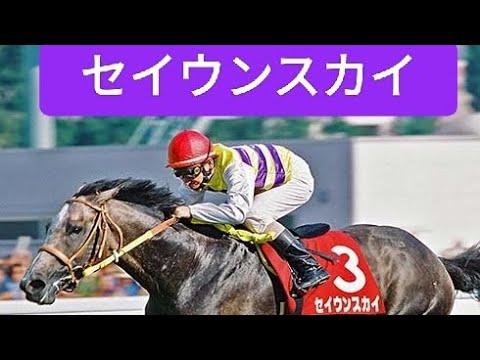 思い出の札幌記念】セイウンスカイ 札幌記念98 #札幌記念 #札幌競馬場