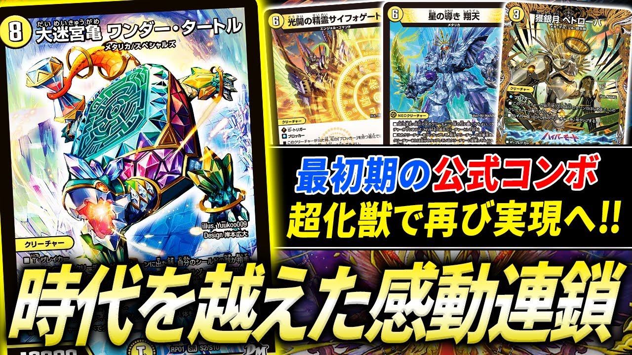 デュエルマスターズ 引退 高レートメタリカデッキなど デュエル