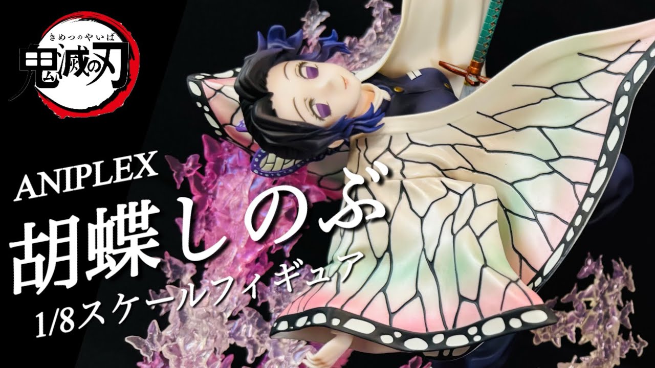 ANIPLEX 鬼滅の刃 胡蝶しのぶ 1/8スケールフィギュア Unboxing Review