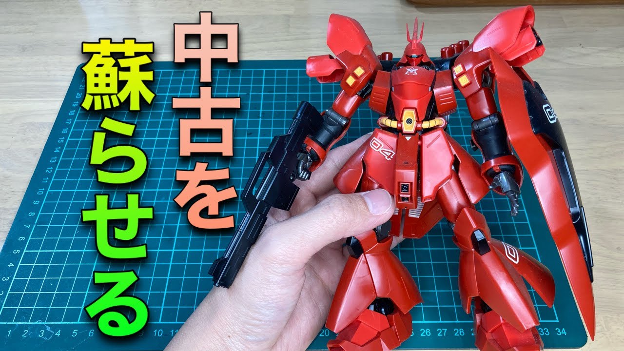 Gunpla Full Paint] The 9th installment in the Revival Series